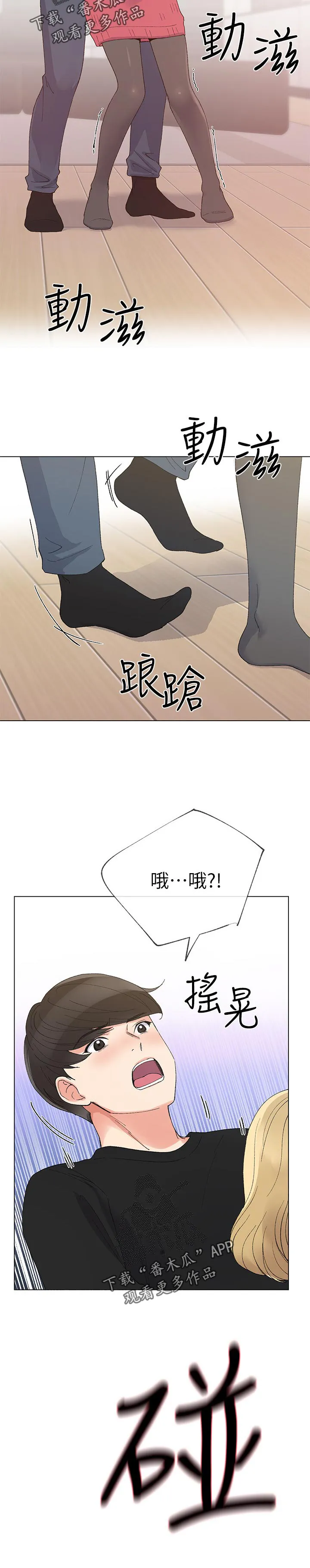 动画取代漫画漫画,第58章：无所谓6图