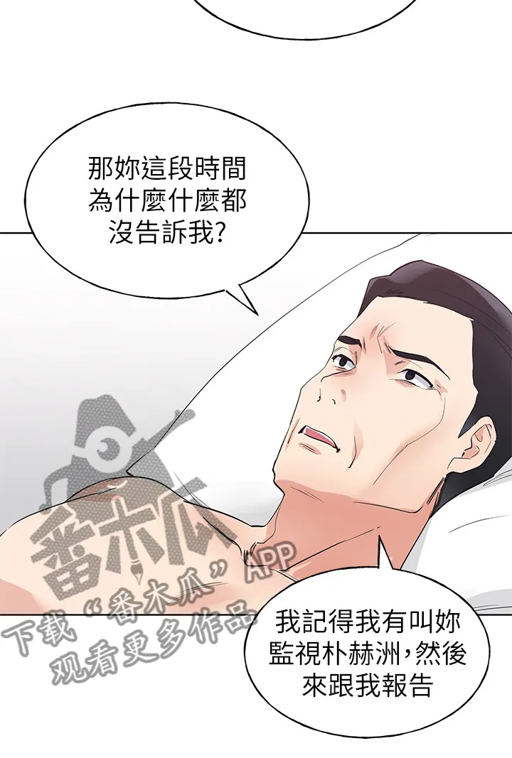 取代漫画漫画,第149章：证据9图