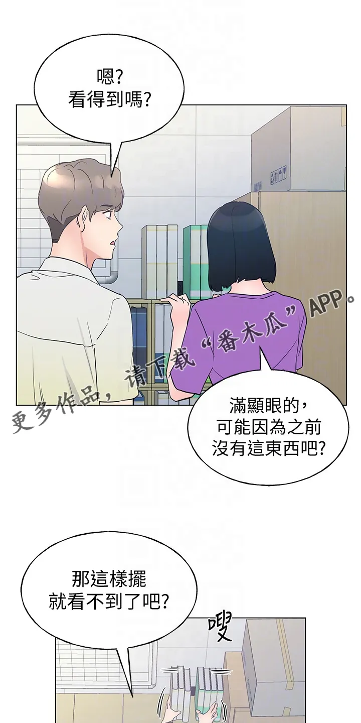 取代韩漫全文免费阅读漫画,第139章：安装摄像头1图