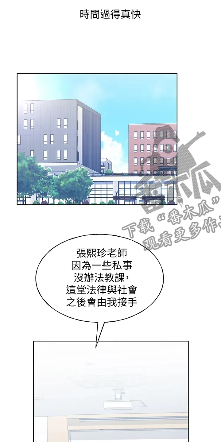 取代漫画!漫画,第169章：【完结】平凡的大学生1图