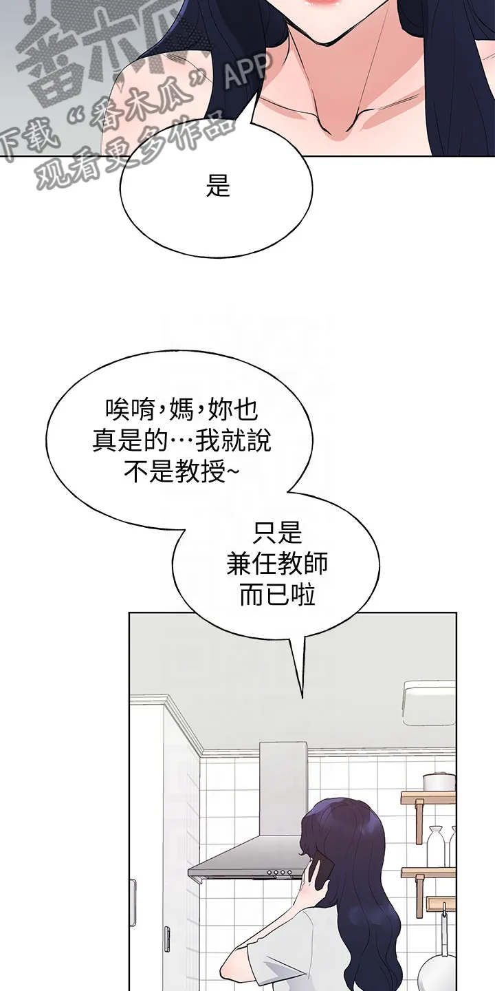 取代漫画漫画,第149章：证据17图