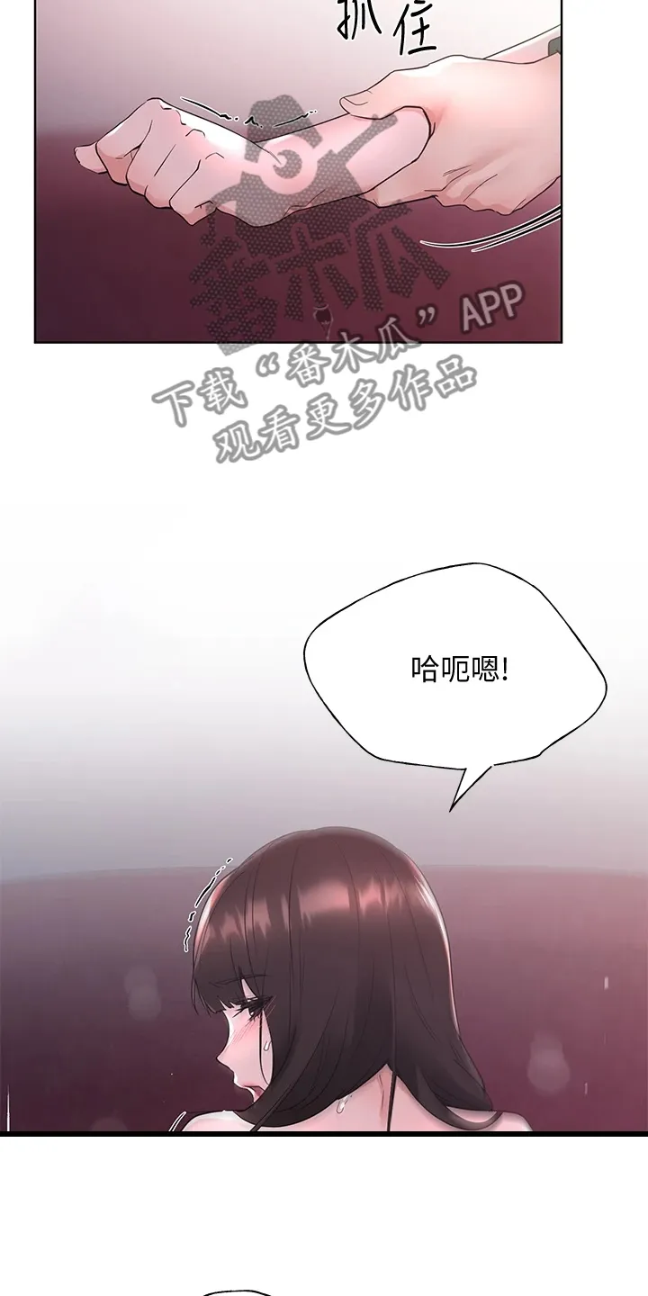 取代漫画漫画,第168章：热烈庆祝3图