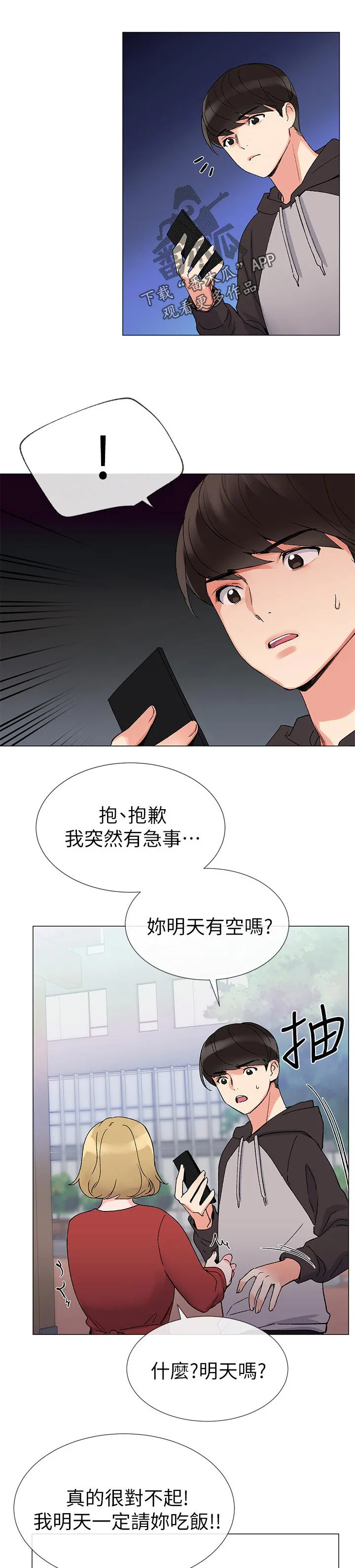 漫画师被ai取代漫画,第42章：主动1图