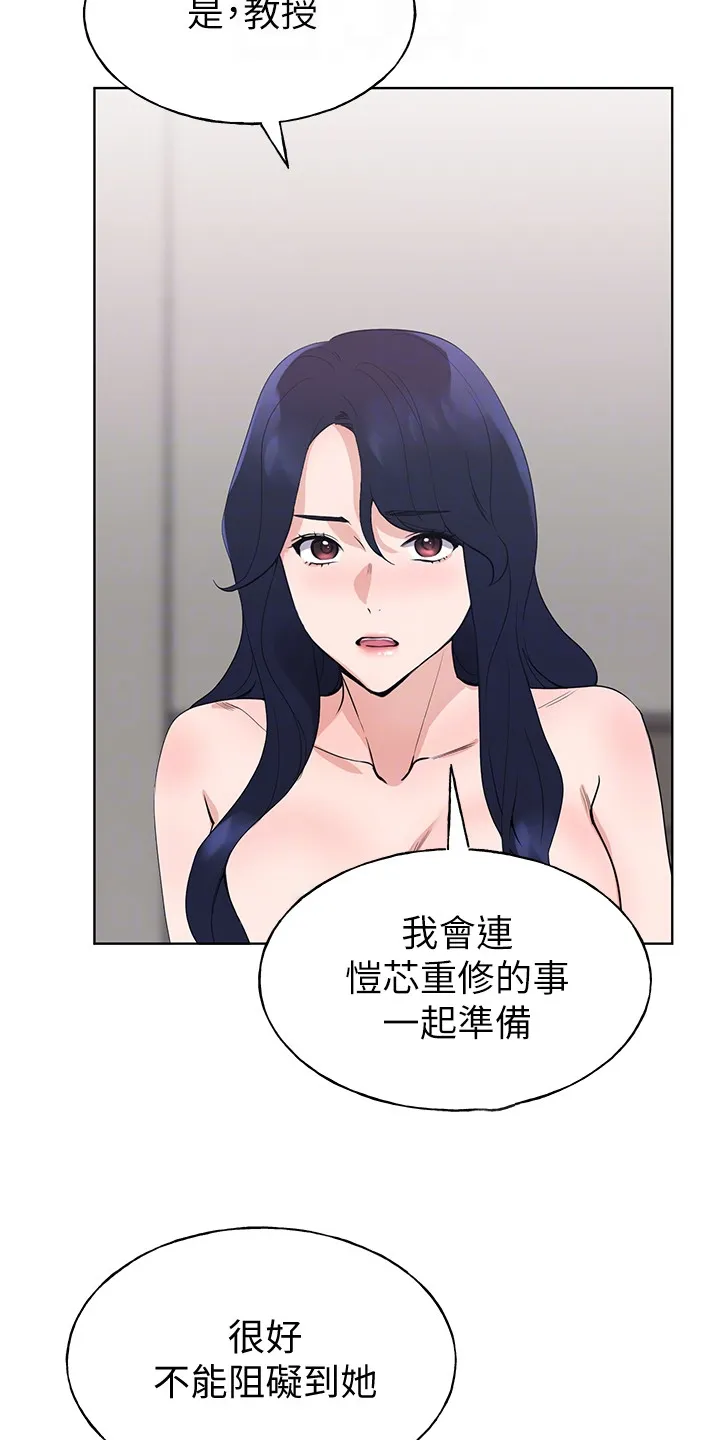 取代漫画漫画,第149章：证据15图