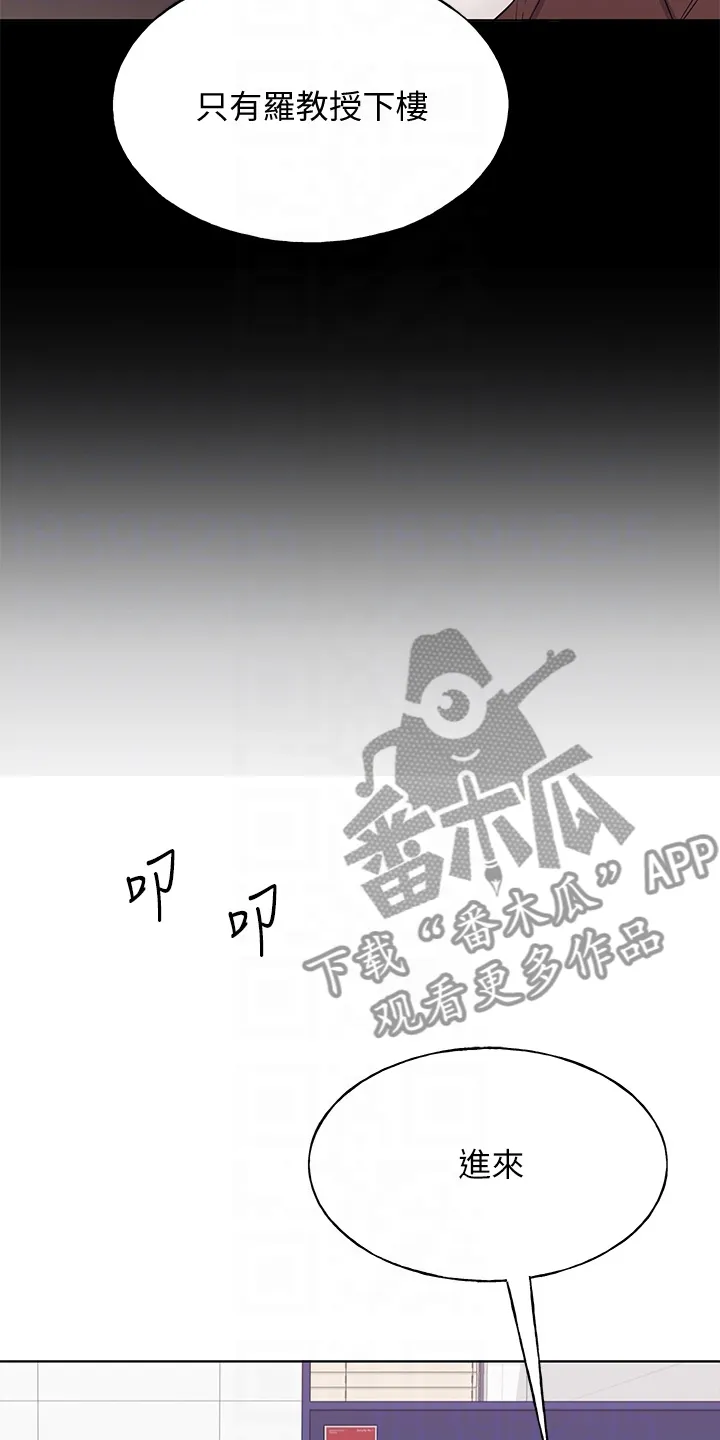 取代漫画漫画,第159章：你误会了7图