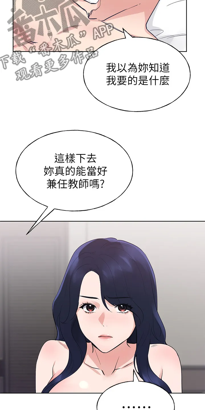 取代漫画漫画,第149章：证据12图