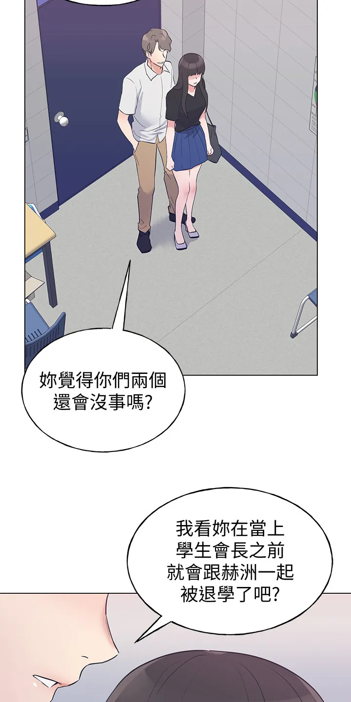 取代漫画无漫画,第141章：为什么我不行13图