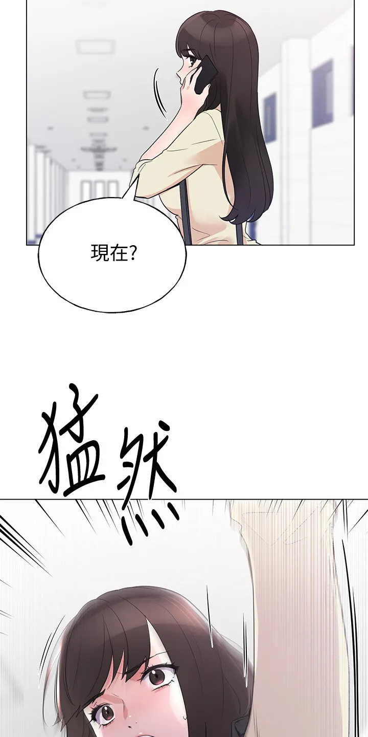 取代漫画漫画,第132章：为什么总瞒着我13图