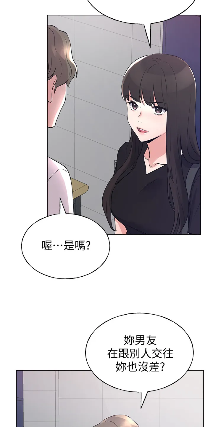 取代漫画无漫画,第141章：为什么我不行9图