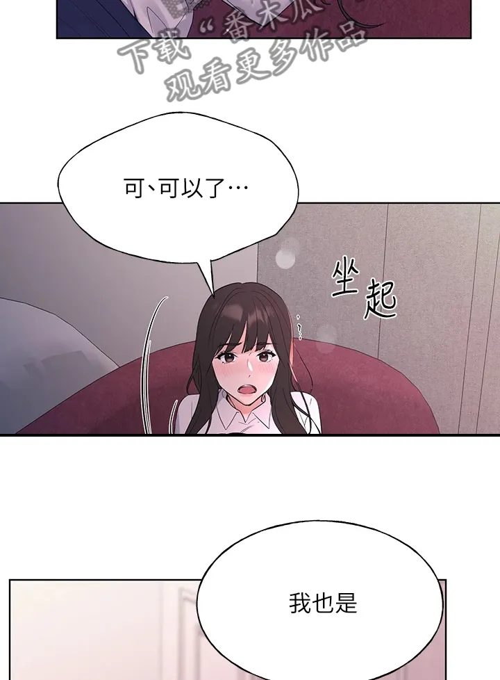 漫画师被ai取代漫画,第167章：我家丹雅真可爱3图