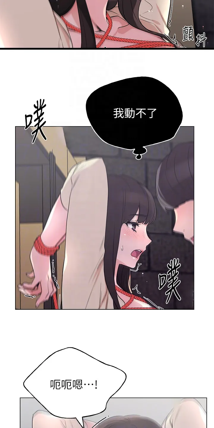 取代小说人物漫画,第136章：小尾巴11图