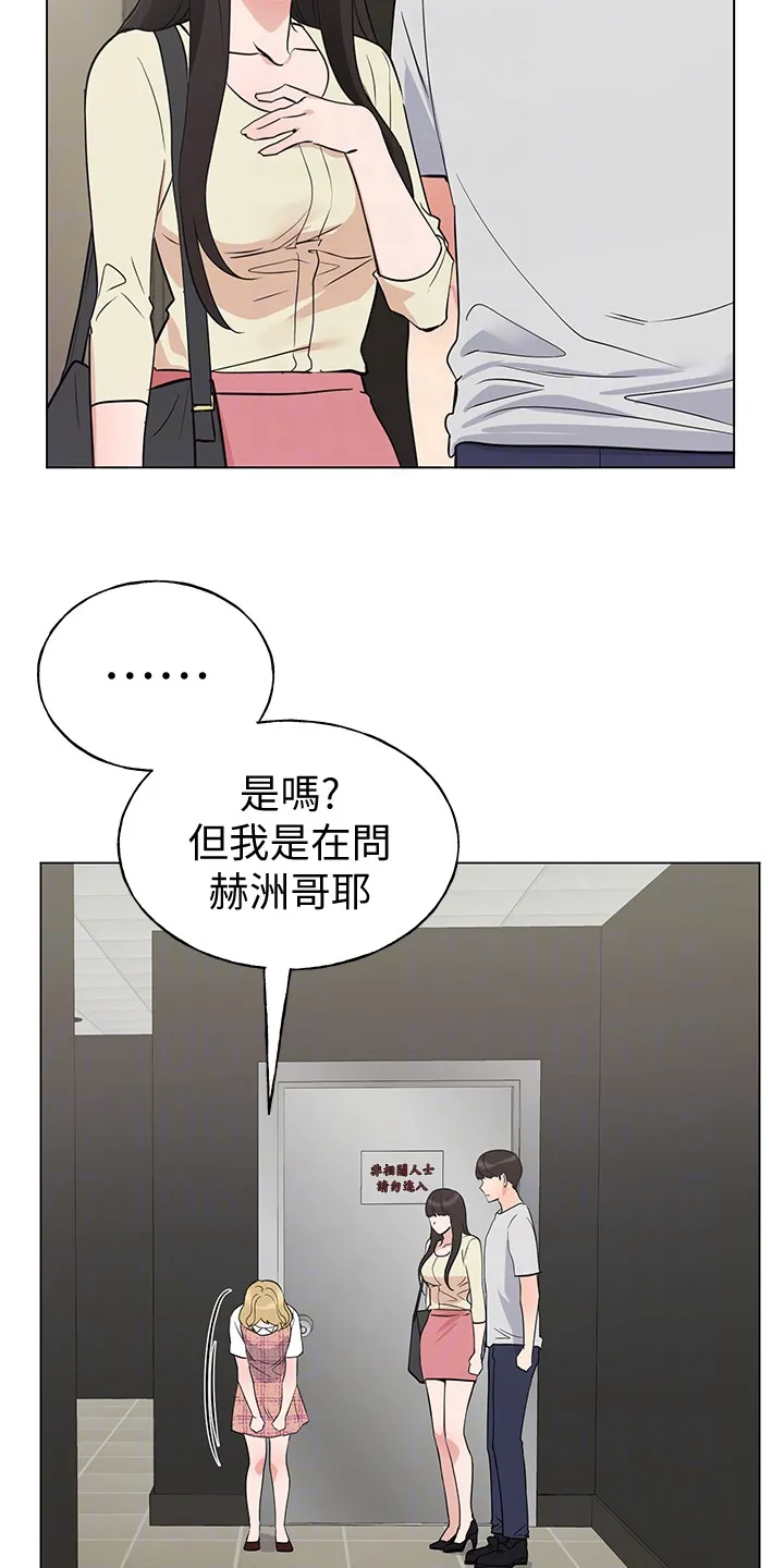 取代漫画在哪免费观看漫画,第138章：他们不可能的2图