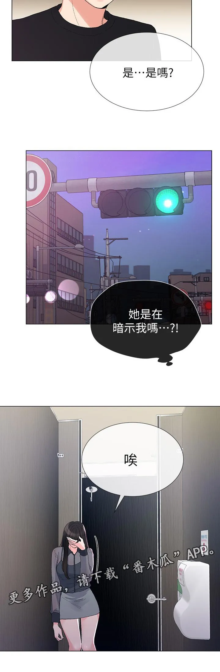 取代漫画漫画,第57章：不会在让你跑了4图