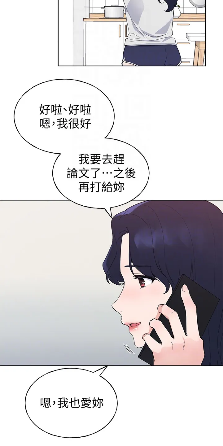 取代漫画漫画,第149章：证据18图