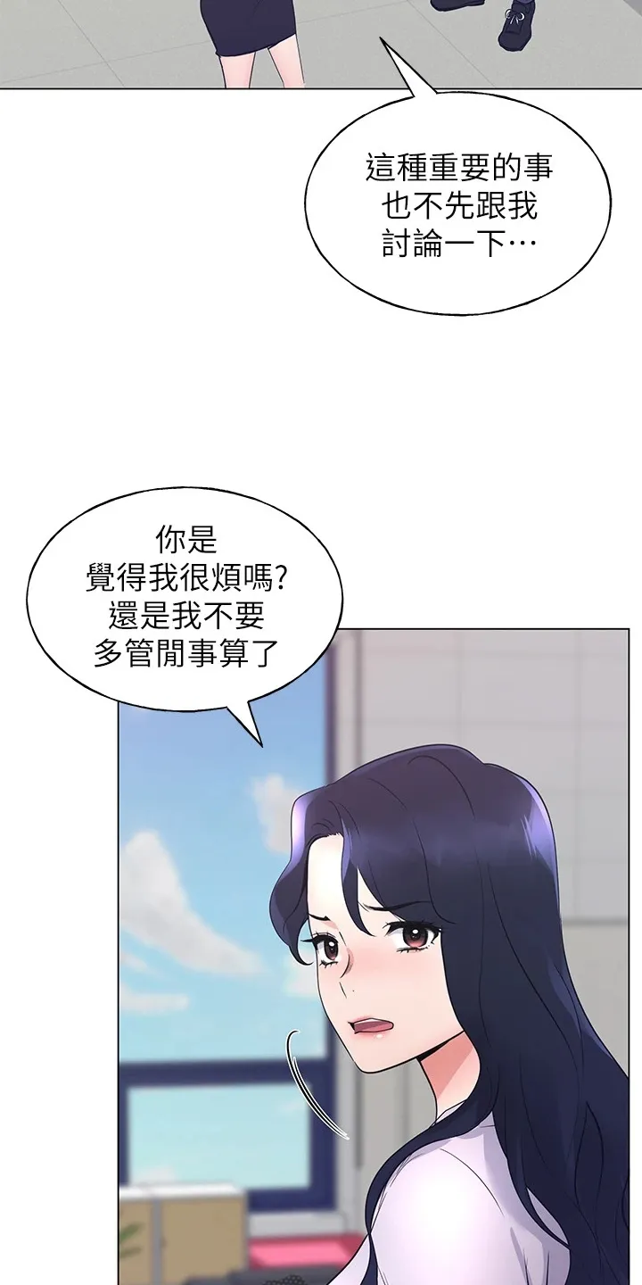 取代漫画漫画,第131章：你都听到了6图