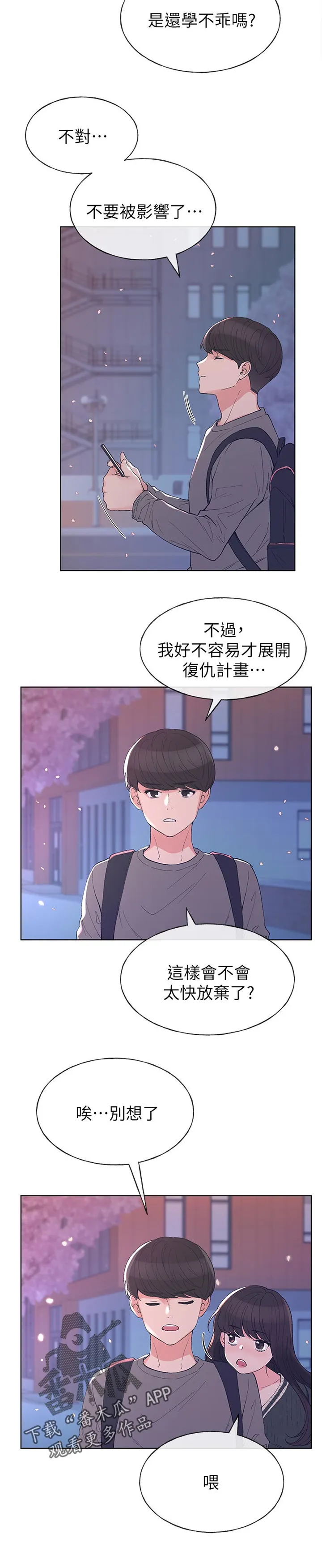 取代公主的替身漫画漫画,第90章：是谁说的6图