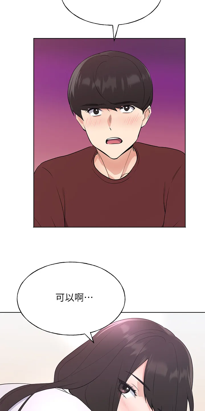 取代漫画漫画,第156章：床下的小玩具17图