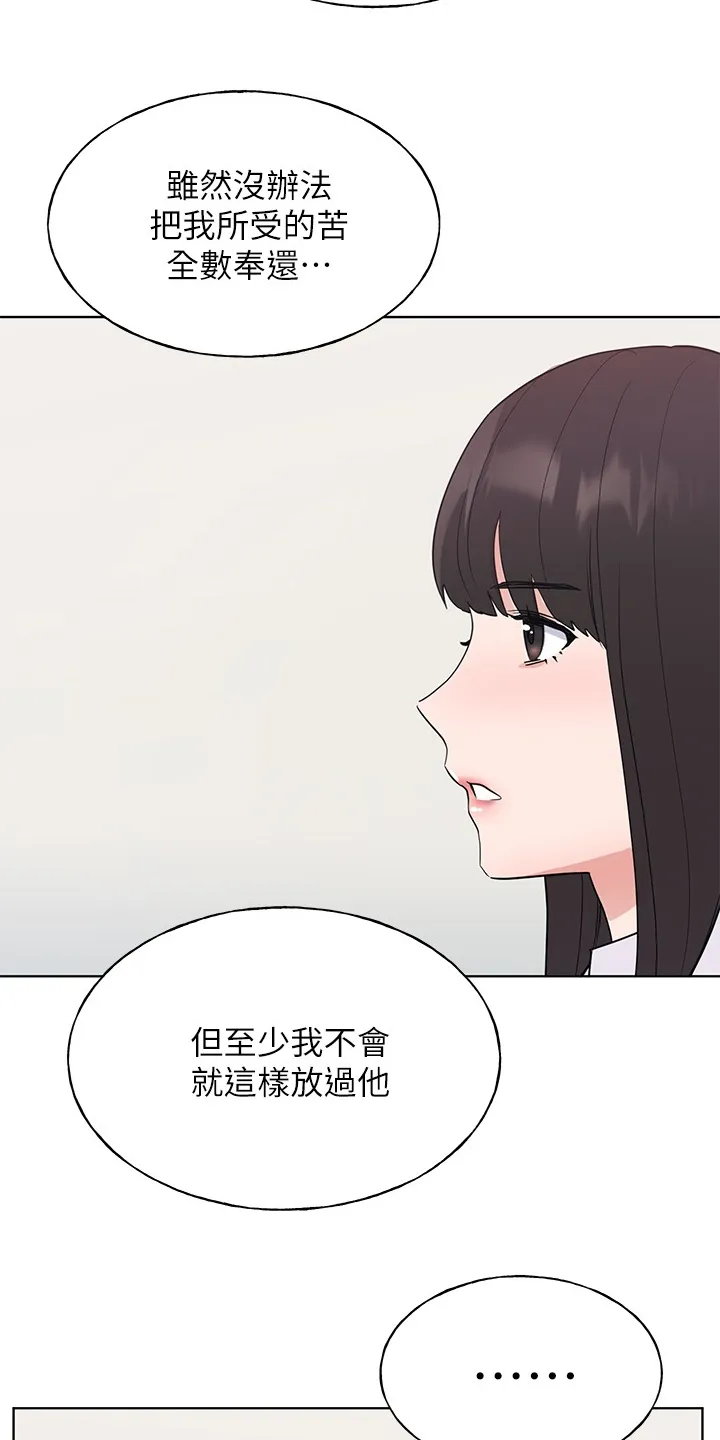 取代自己漫画漫画,第158章：你可以的28图