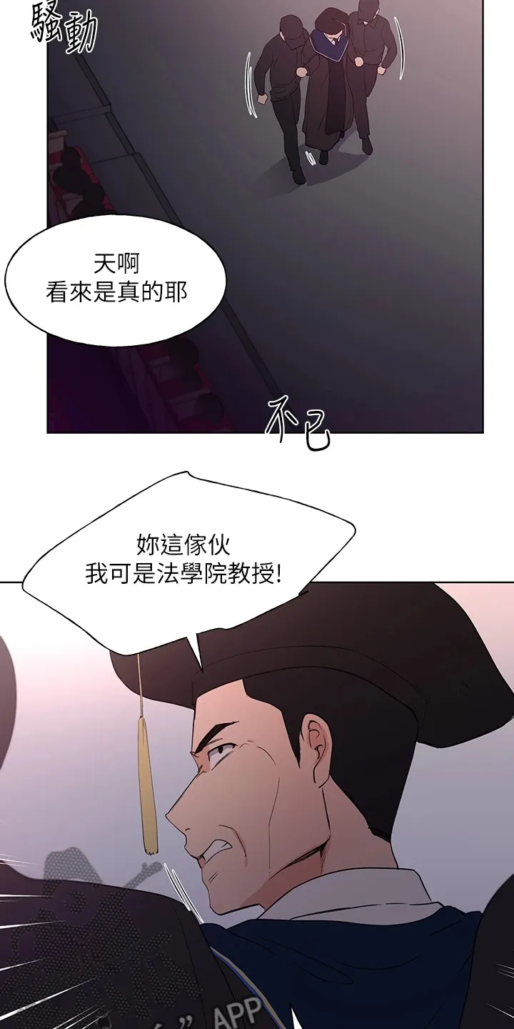 取代火影的动漫漫画,第165章：终被捕7图