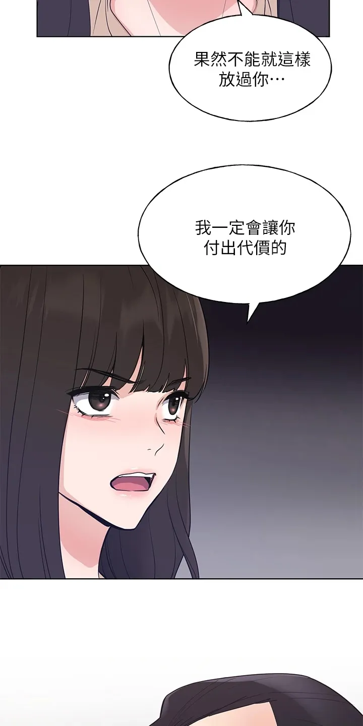 取代漫画漫画,第160章：失算了22图