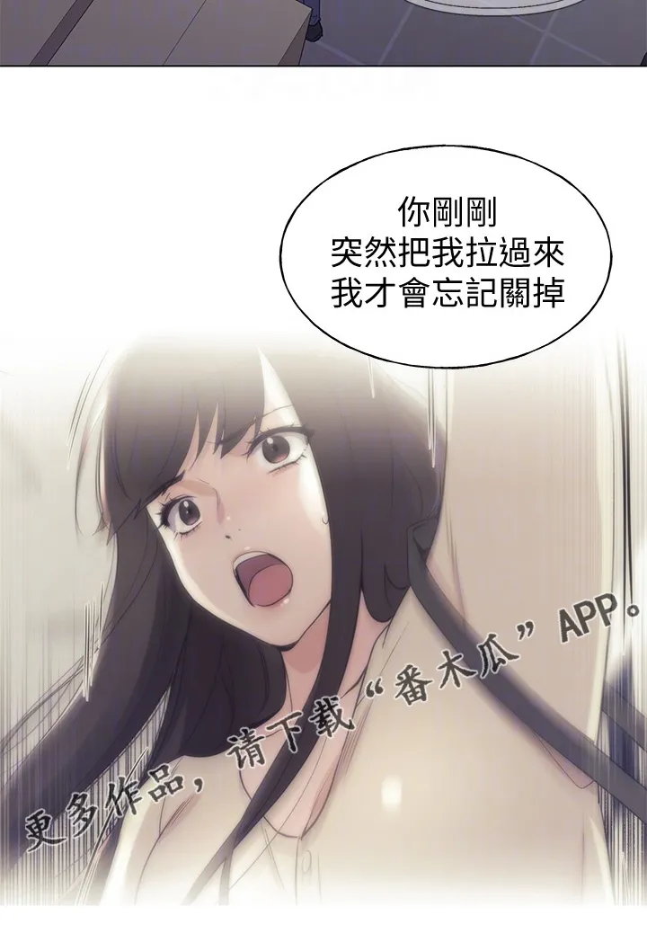 取代自己漫画漫画,第134章：录音20图