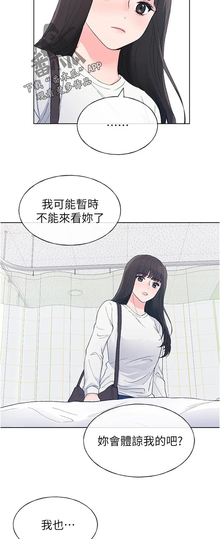 取代火影的动漫漫画,第94章：该不会9图