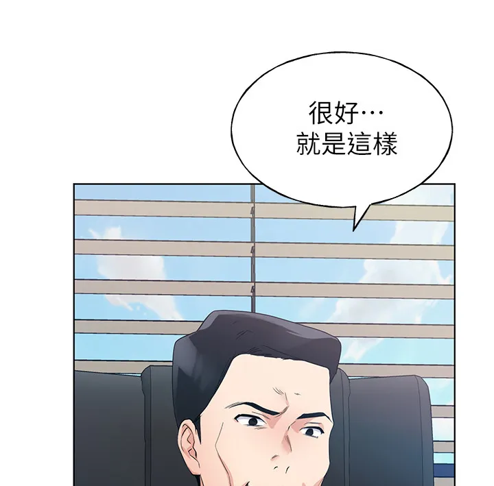 漫画师被ai取代漫画,第148章：危机出现3图