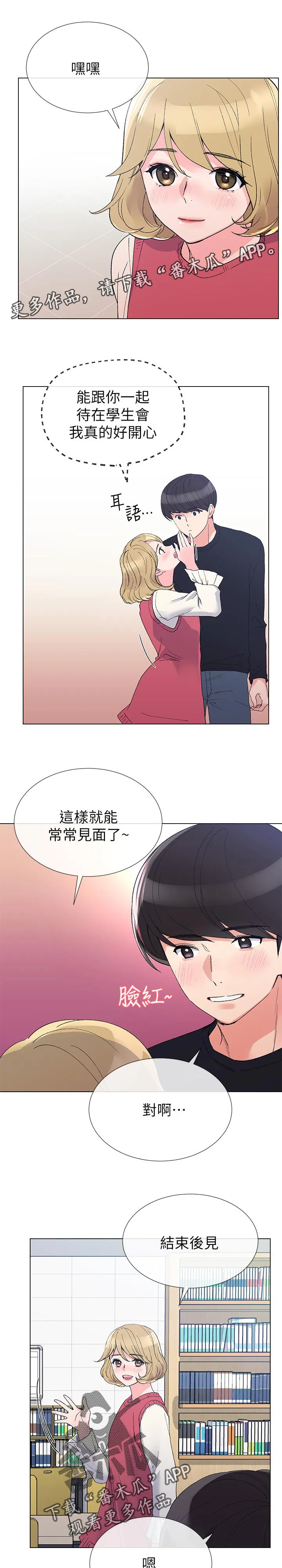 取代漫画在哪免费观看漫画,第54章：方法1图