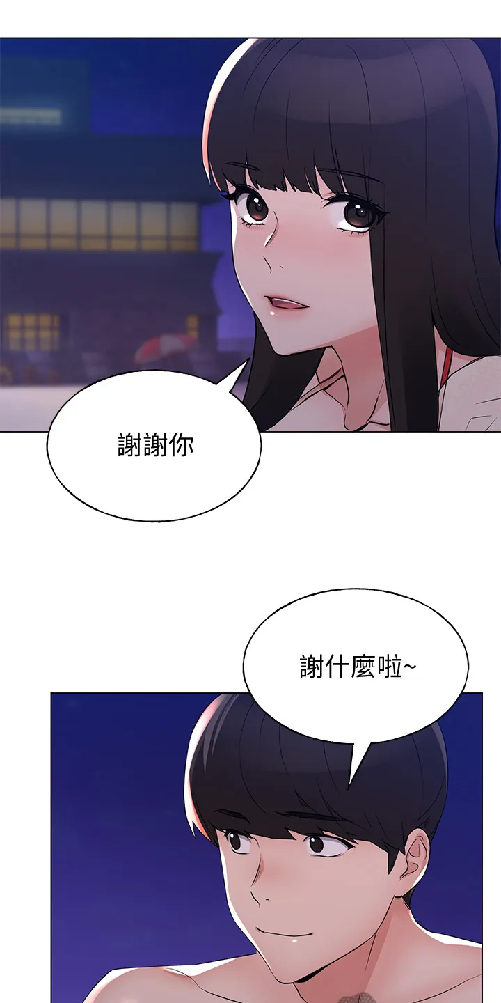 取代公主的替身漫画漫画,第145章：退学处罚13图