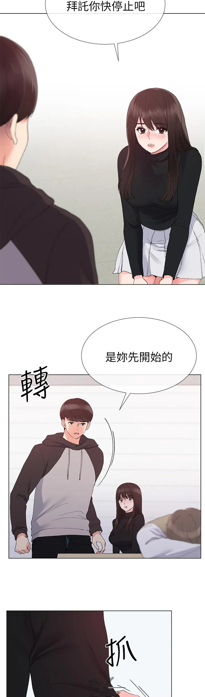 动画取代漫画漫画,第50章：加倍奉还5图