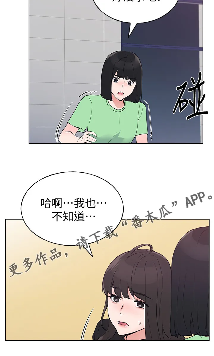 取代小说人物漫画,第144章：及时赶到19图