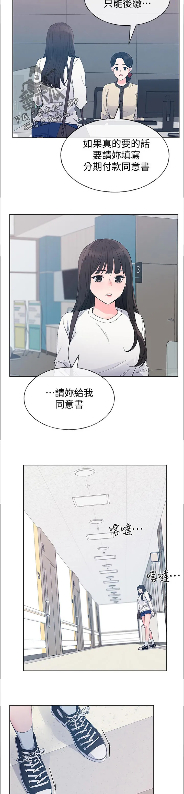 取代火影的动漫漫画,第94章：该不会2图