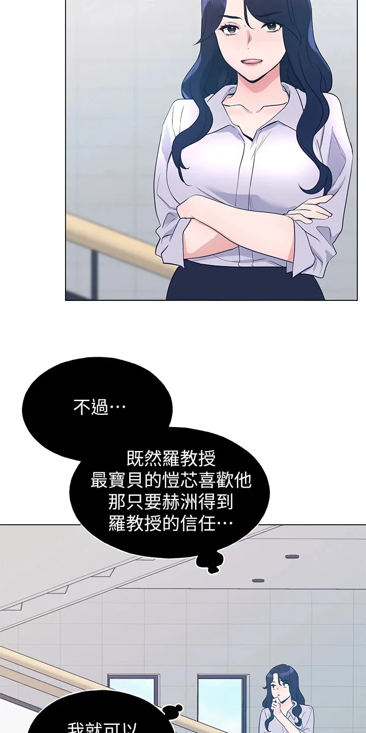 取代漫画漫画,第130章：分手2图