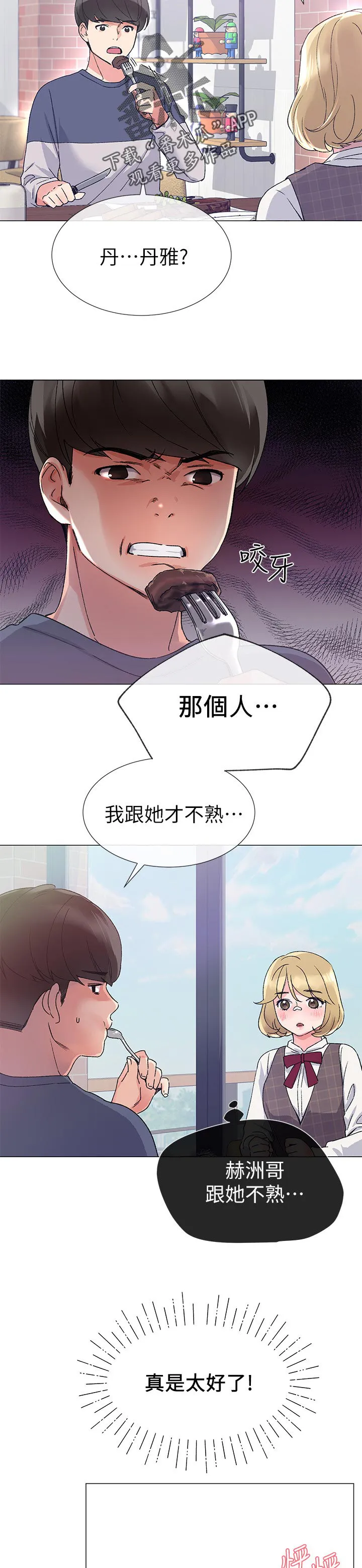 取代漫画漫画,第34章：老虎不发威当我是病猫11图