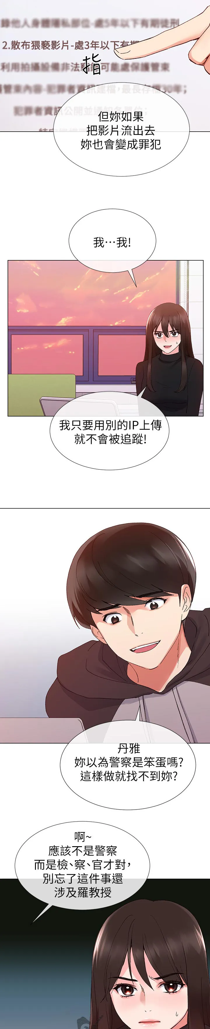 取代漫画在哪免费观看漫画,第47章：档案被删除10图