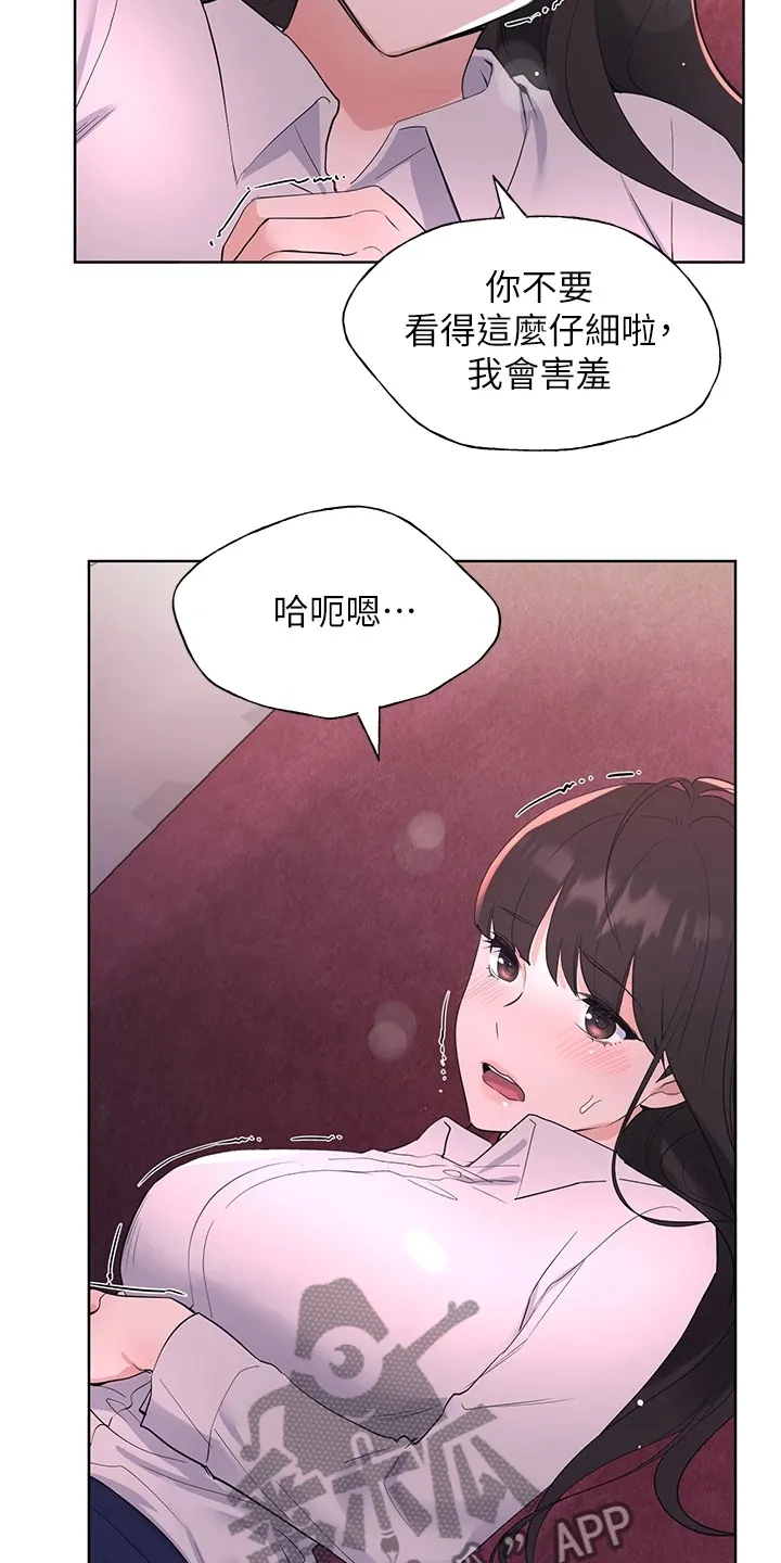 漫画师被ai取代漫画,第167章：我家丹雅真可爱2图