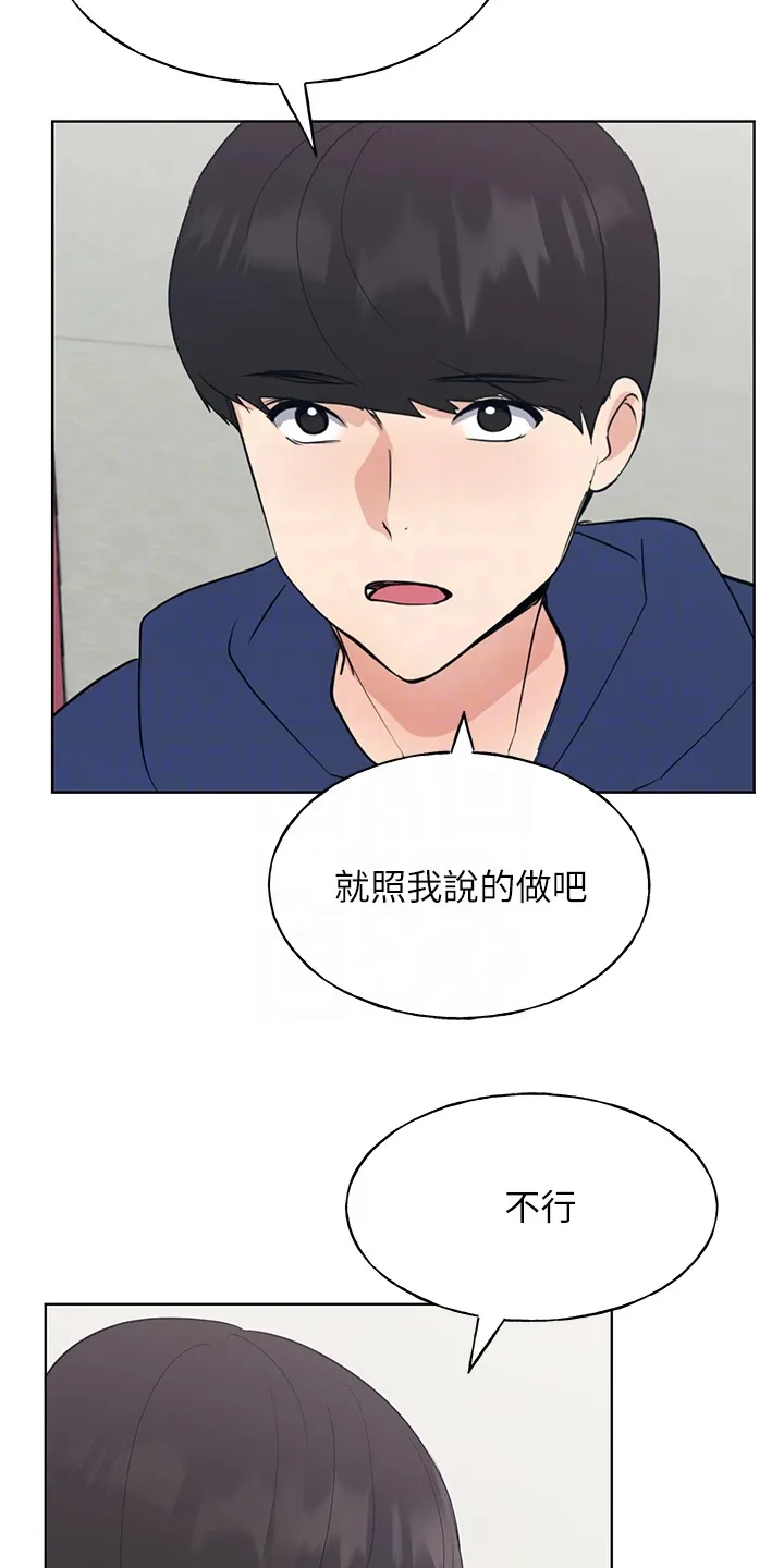 取代漫画免费阅读全章漫画,第161章：主动退学11图