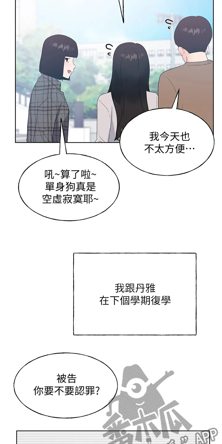 取代漫画!漫画,第169章：【完结】平凡的大学生10图