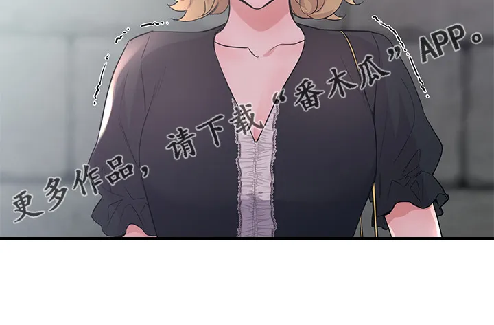 取代韩漫全文免费阅读漫画,第139章：安装摄像头21图