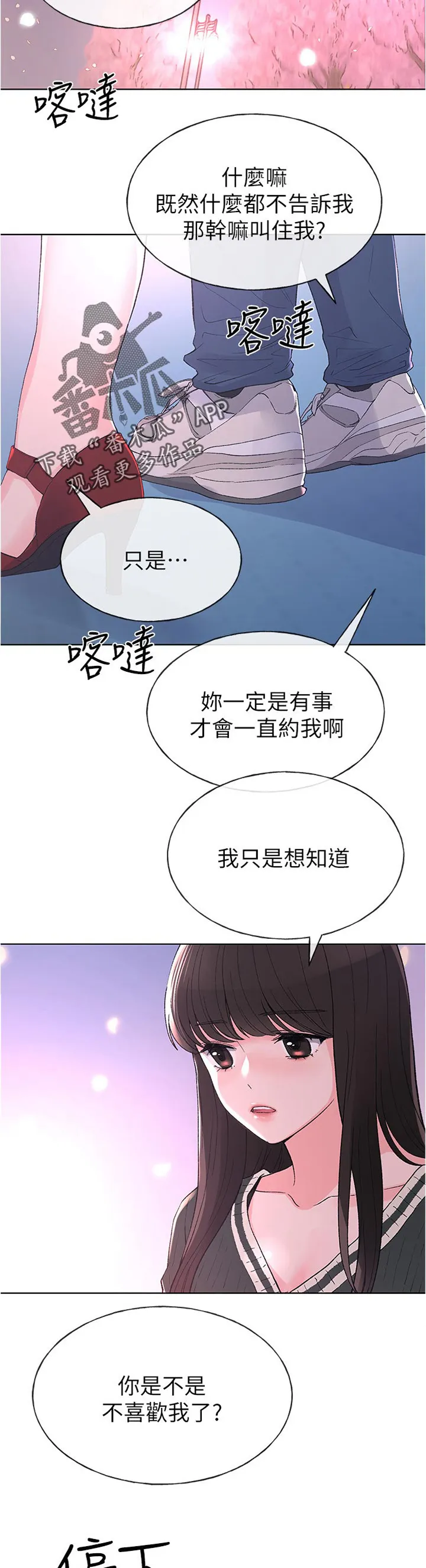 取代公主的替身漫画漫画,第90章：是谁说的9图