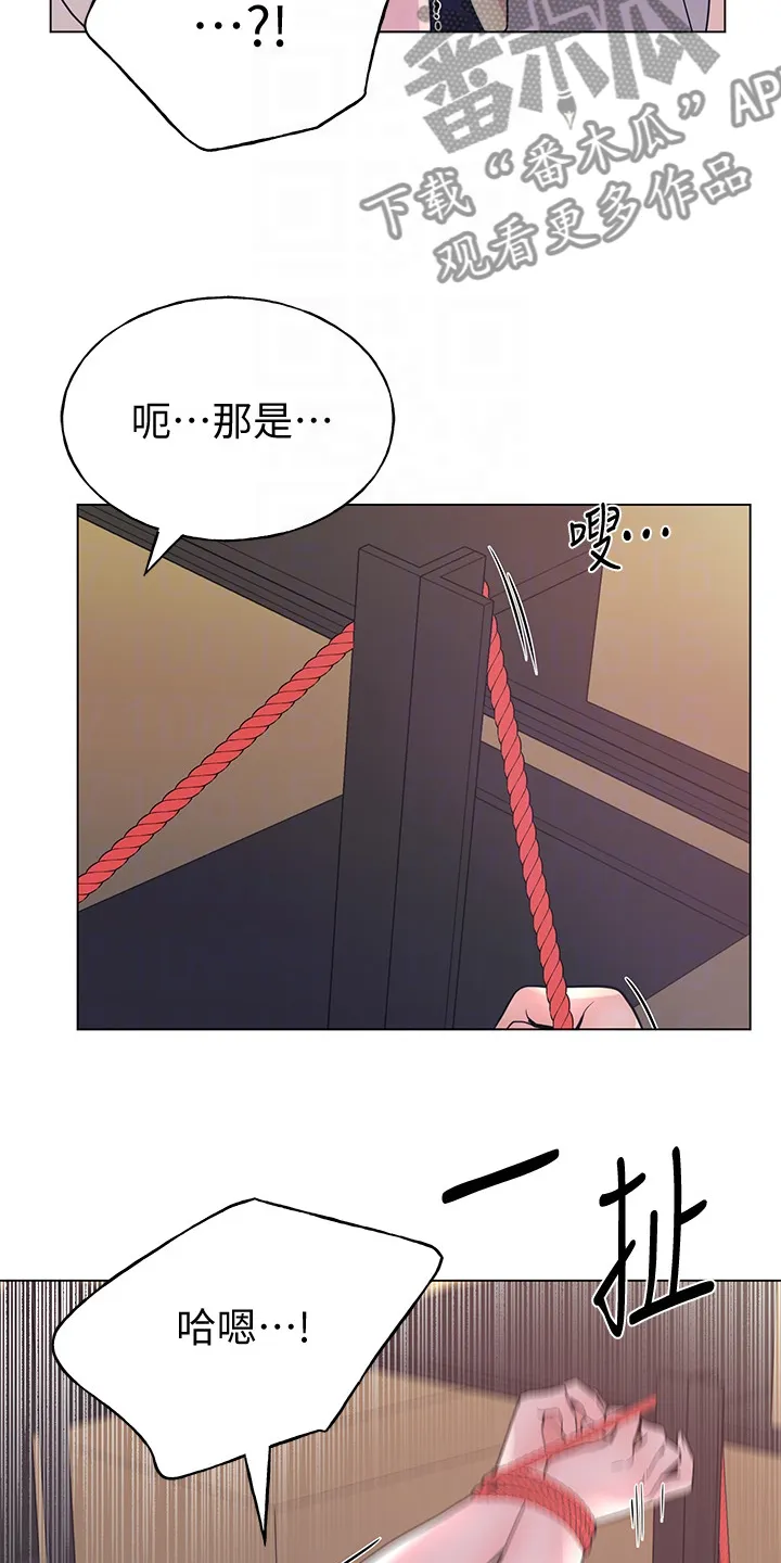 取代自己漫画漫画,第134章：录音12图