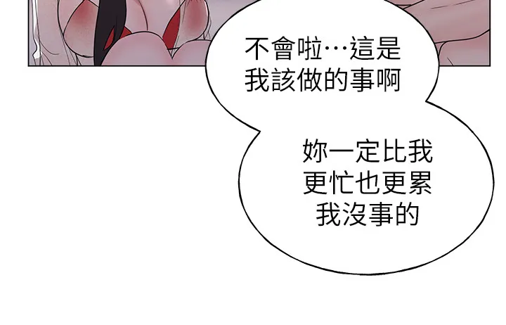 取代公主的替身漫画漫画,第145章：退学处罚12图