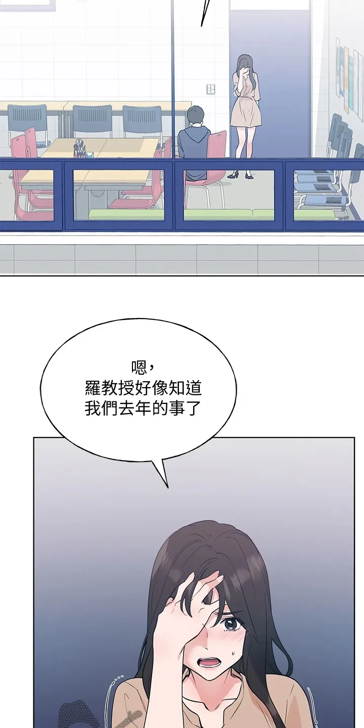 取代漫画免费阅读全章漫画,第161章：主动退学4图