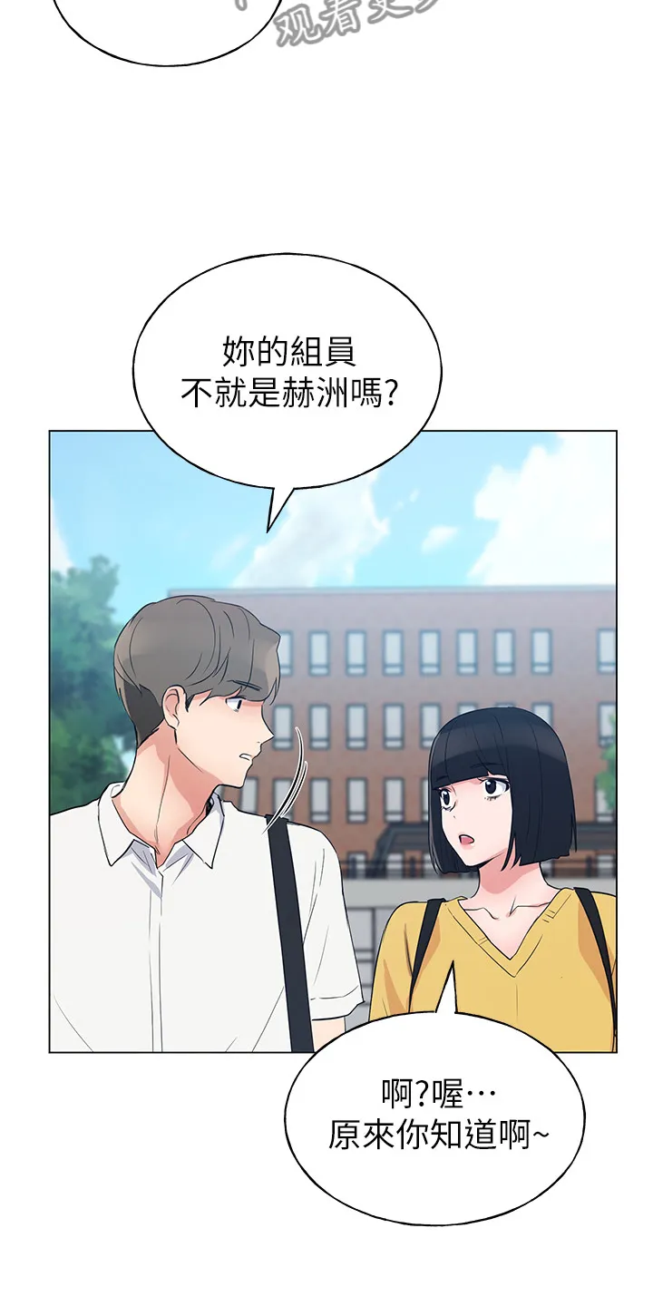 取代漫画漫画,第129章：二选一15图