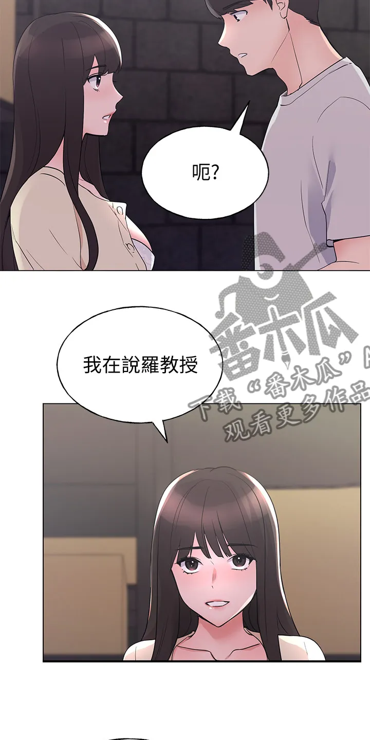 取代漫画漫画,第137章：全程目睹11图