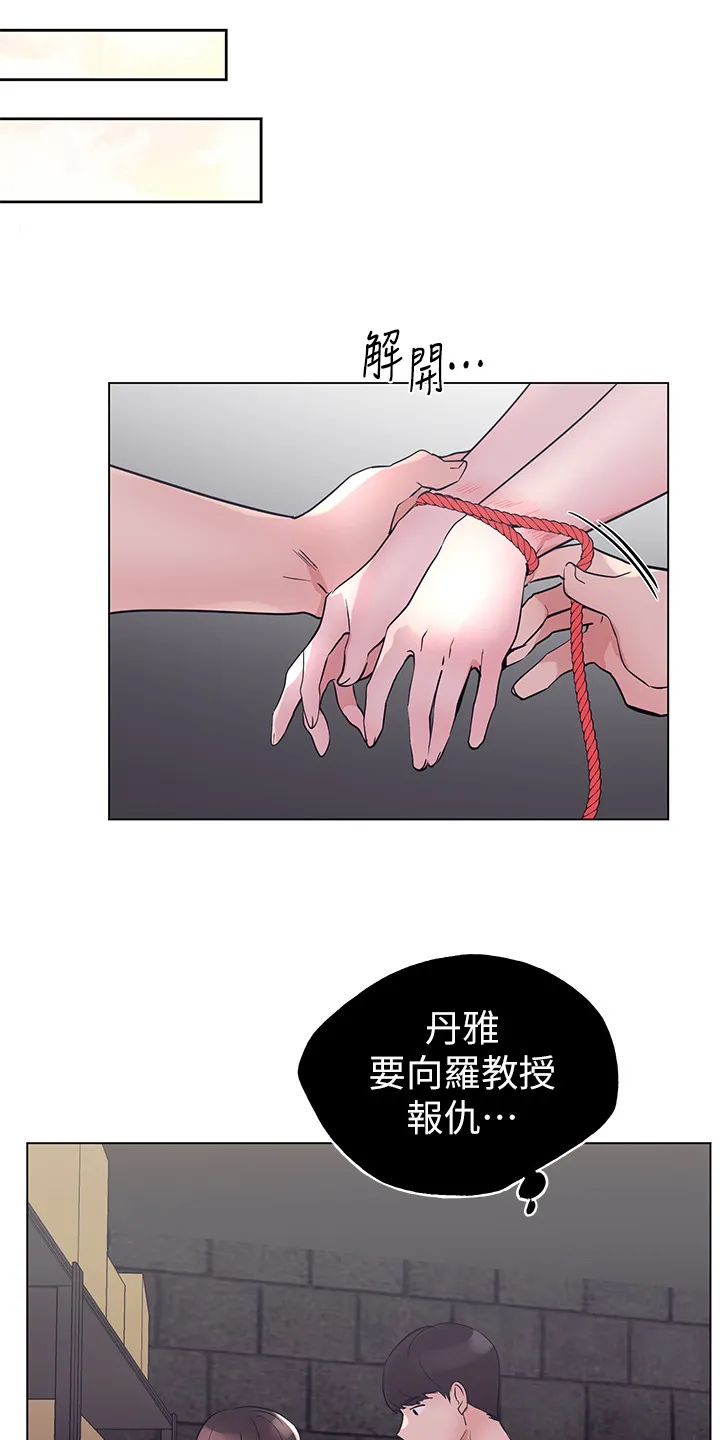 取代漫画漫画,第137章：全程目睹8图