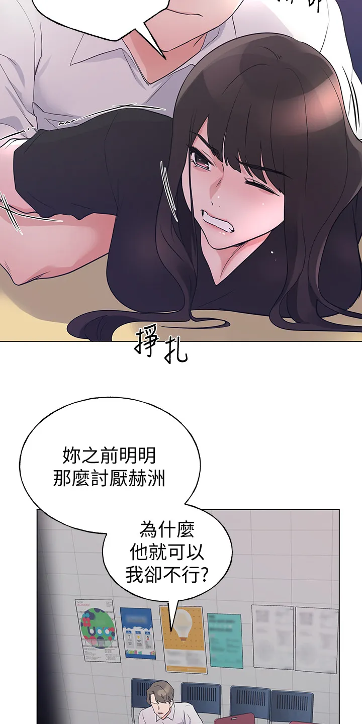 取代漫画无漫画,第141章：为什么我不行21图