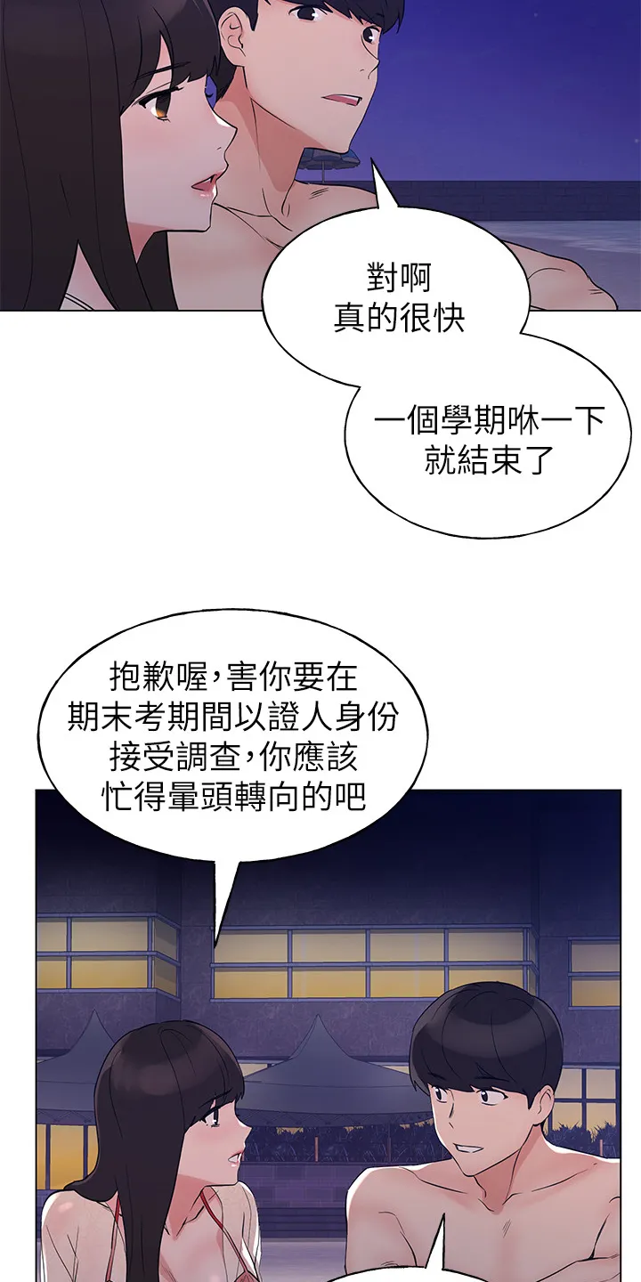 取代公主的替身漫画漫画,第145章：退学处罚11图