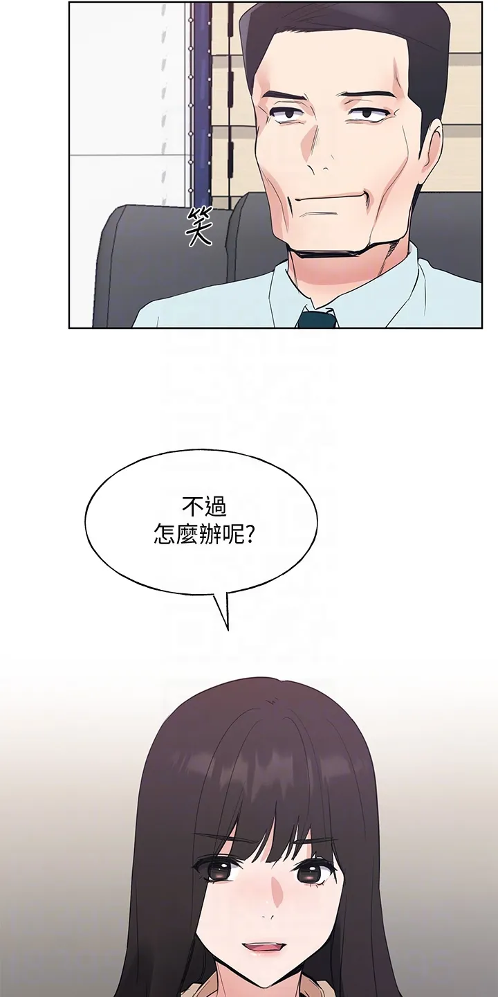 取代漫画漫画,第159章：你误会了13图