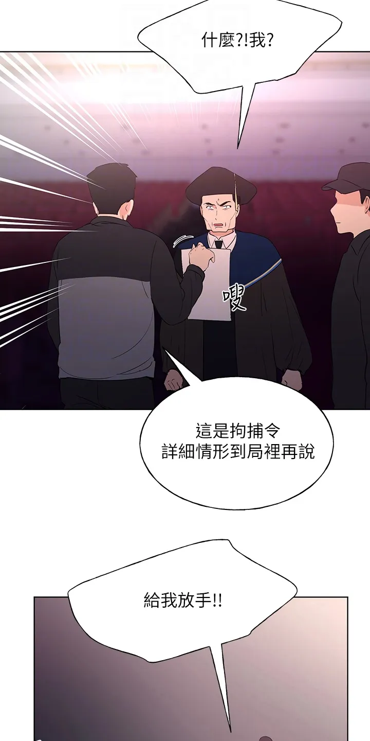 取代火影的动漫漫画,第165章：终被捕6图